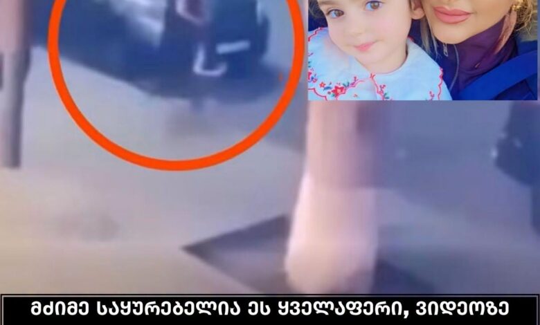 (ვიდეო) ვრცელდება გორში მომხდარი ავარიის კადრები, რომელსაც დედა-შვილი ემსხვერპლა